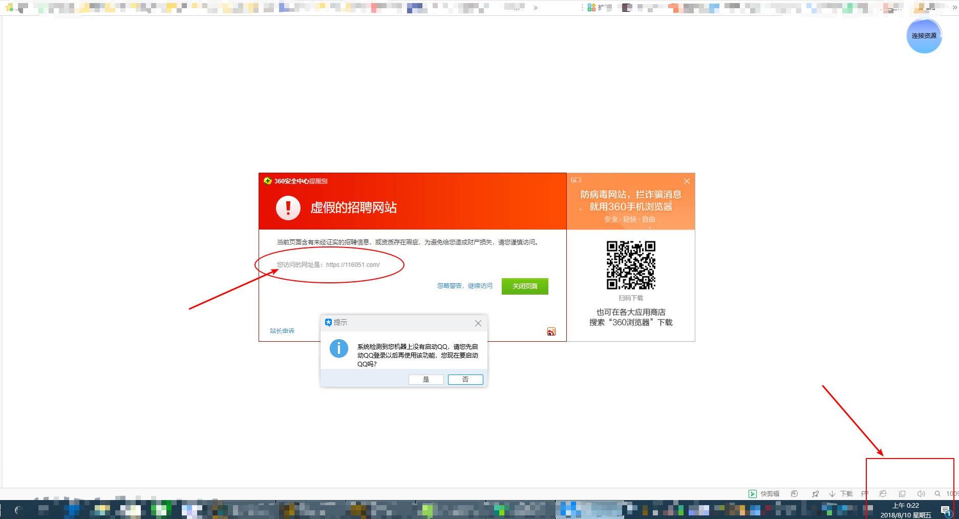 为什么域名点击后会自动跳转到别的网址? 第2张 为什么域名点击后会自动跳转到别的网址? 第2张