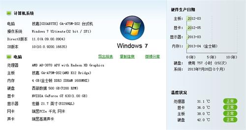 Win7 64位系统最低配置要求是什么?如何优化以满足游戏和应用需求? 第2张 Win7 64位系统最低配置要求是什么?如何优化以满足游戏和应用需求? 第2张