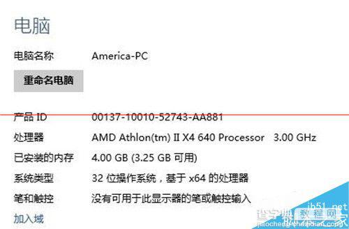Win8系统如何快速准确查看电脑详细配置信息? 第3张 Win8系统如何快速准确查看电脑详细配置信息? 第3张