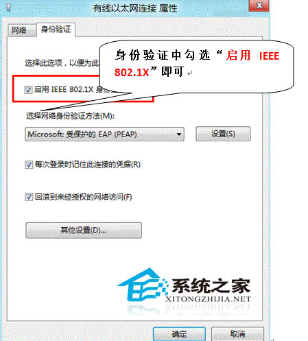 802.1x认证怎么配置?802.1x认证配置步骤详解 第3张 802.1x认证怎么配置?802.1x认证配置步骤详解 第3张
