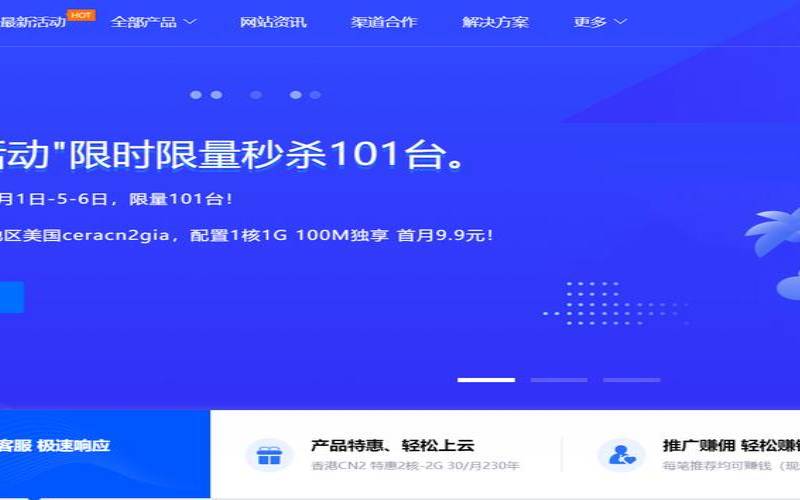 轻云互联:香港CN2 GIA\美国CN2 GIA\镇江双线,云服务器8折优惠,低至17.6元/月 第2张 轻云互联:香港CN2 GIA\美国CN2 GIA\镇江双线,云服务器8折优惠,低至17.6元/月 第2张