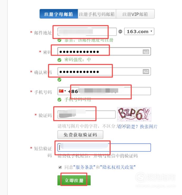 163邮箱更改域名操作指南,具体步骤详解? 第2张 163邮箱更改域名操作指南,具体步骤详解? 第2张
