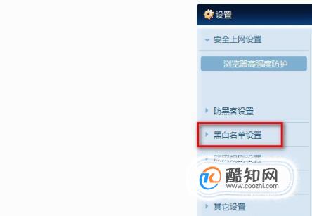 如何正确操作设置域名白名单,确保网站安全访问? 第2张 如何正确操作设置域名白名单,确保网站安全访问? 第2张