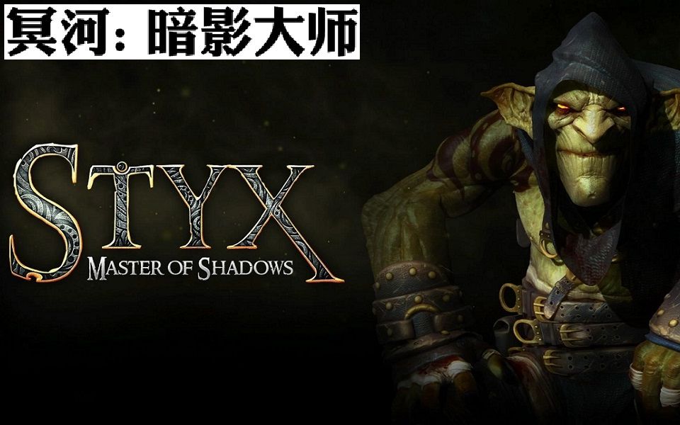 冥河暗影大师配置攻略,揭秘冥河暗影大师的完美装备搭配? 第2张 冥河暗影大师配置攻略,揭秘冥河暗影大师的完美装备搭配? 第2张