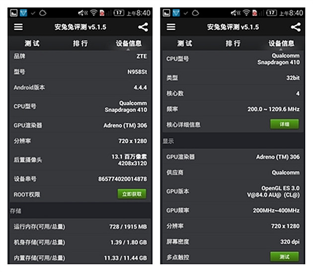 中兴v5配置如何?中兴v5参数详细配置一览 第3张 中兴v5配置如何?中兴v5参数详细配置一览 第3张