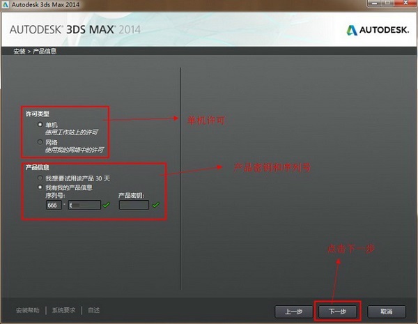 3dmax2014配置要求高吗?电脑运行3dmax2014需要什么配置 第1张 3dmax2014配置要求高吗?电脑运行3dmax2014需要什么配置 第1张