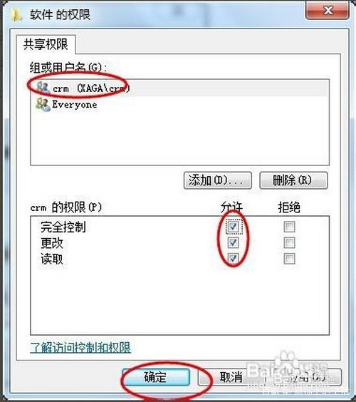 服务器设置局域网权限,如何限制特定用户访问共享文件夹? 第2张 服务器设置局域网权限,如何限制特定用户访问共享文件夹? 第2张