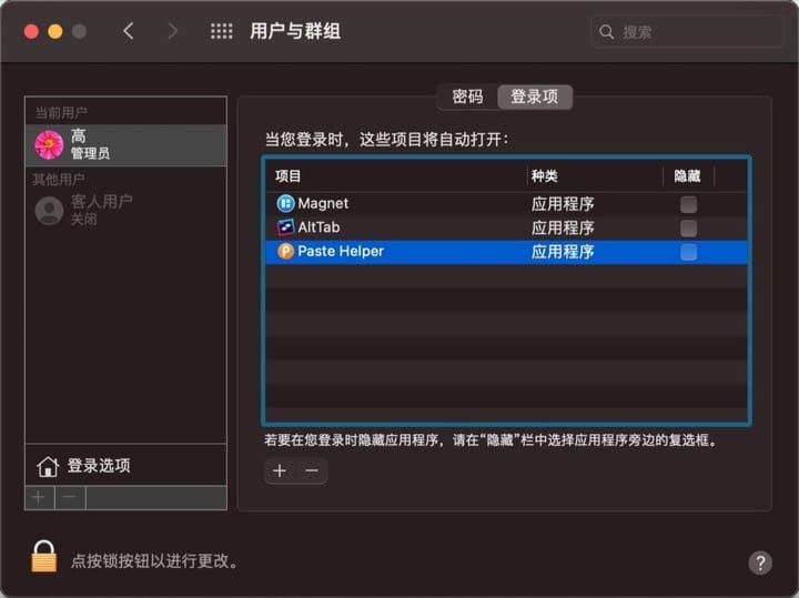 Mac上如何正确更改域名解析设置,确保网站访问顺畅? 第3张 Mac上如何正确更改域名解析设置,确保网站访问顺畅? 第3张