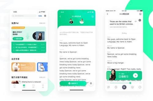 开发英语学习APP的费用是多少？涵盖功能、成本与开发周期全解析 第2张