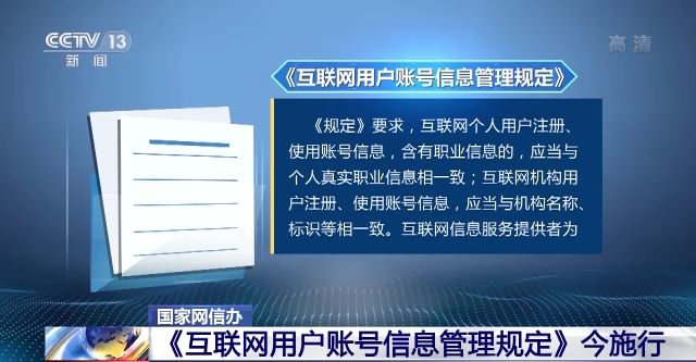 中国频道域名实名认证实施后,是否对网络安全和个人隐私保护有实质性影响? 第2张 中国频道域名实名认证实施后,是否对网络安全和个人隐私保护有实质性影响? 第2张