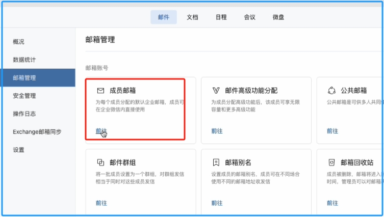 个人域名与企业邮箱结合,如何打造专业形象? 第3张 个人域名与企业邮箱结合,如何打造专业形象? 第3张