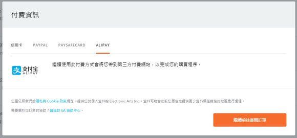 rectified vps 支付宝付款的问题 第3张 rectified vps 支付宝付款的问题 第3张
