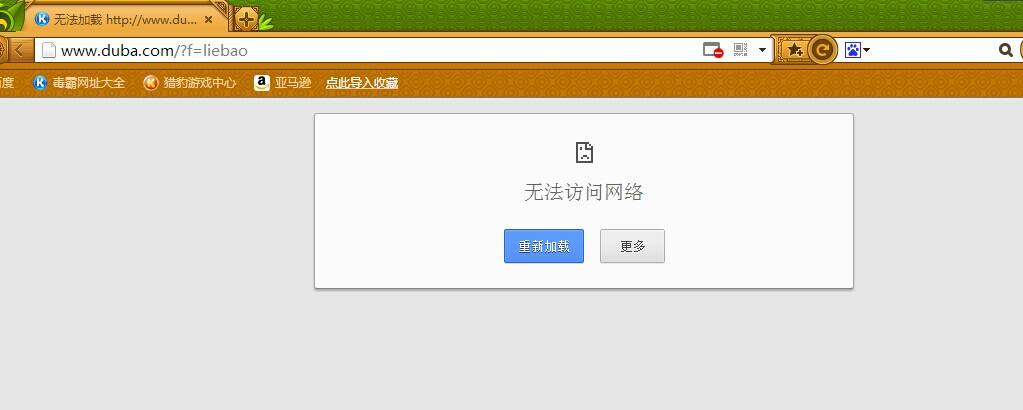 域名用手机打不开怎么回事?手机无法访问网站解决方法 第2张 域名用手机打不开怎么回事?手机无法访问网站解决方法 第2张