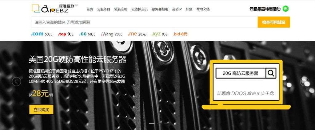 v5server(V5Net)怎么样?测评下相关“九龙EQ”机房的VPS云服务器 第2张 v5server(V5Net)怎么样?测评下相关“九龙EQ”机房的VPS云服务器 第2张