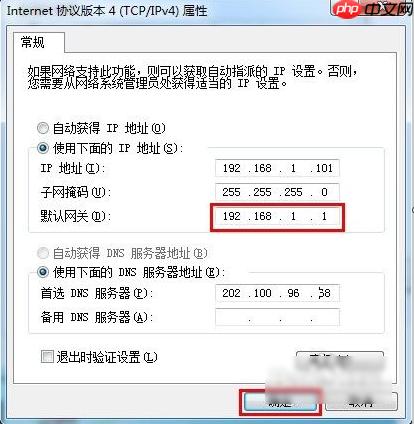 win8自动配置怎么设置,win8自动配置ipv4默认网关 第2张 win8自动配置怎么设置,win8自动配置ipv4默认网关 第2张