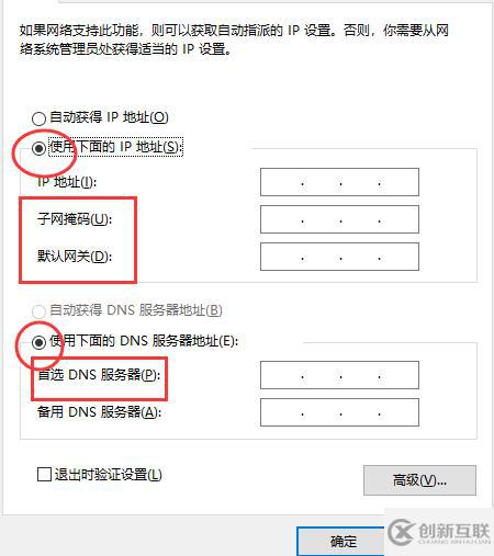 win8自动配置怎么设置,win8自动配置ipv4默认网关 第1张 win8自动配置怎么设置,win8自动配置ipv4默认网关 第1张