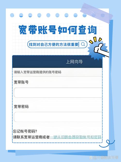 电信查宽带账号，如何快速查询电信宽带账号 第2张