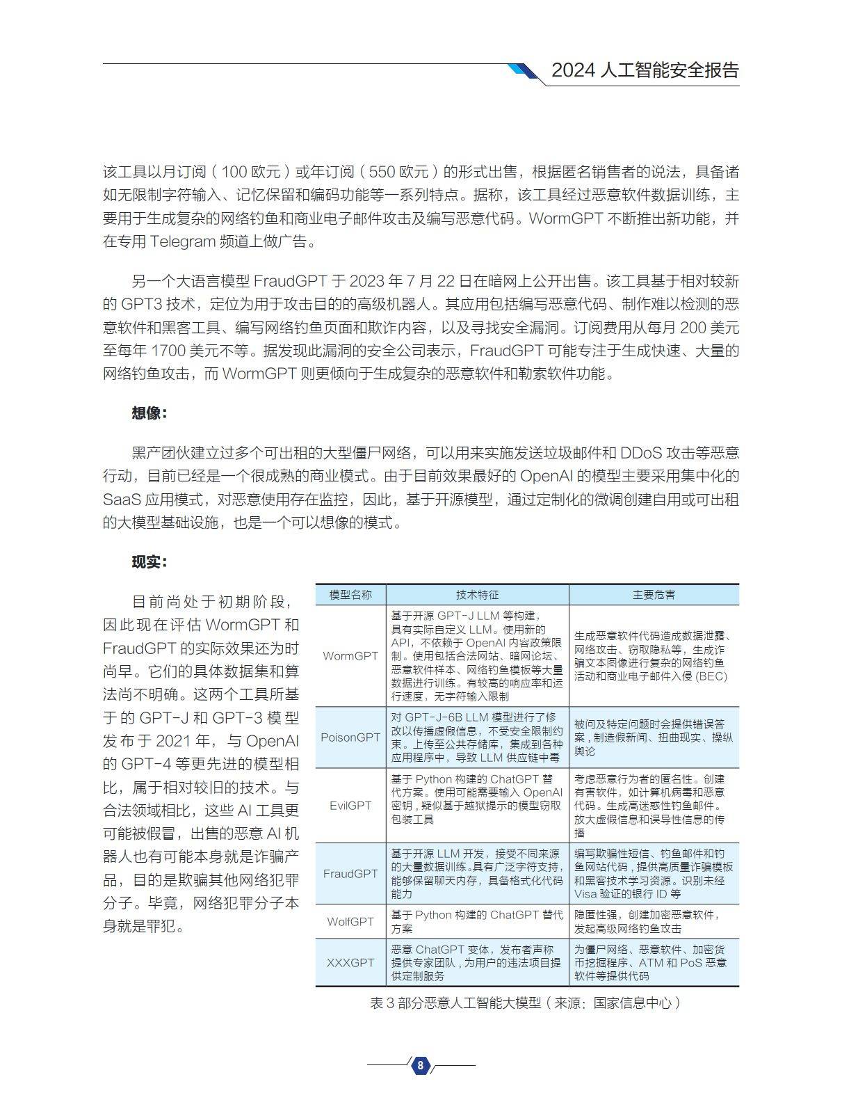 安全漏洞扫描工具哪个好?2024年推荐哪款? 第3张 安全漏洞扫描工具哪个好?2024年推荐哪款? 第3张