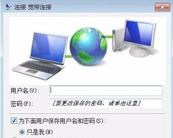 宽带密码在哪输入?宽带密码在哪里设置 第2张 宽带密码在哪输入?宽带密码在哪里设置 第2张
