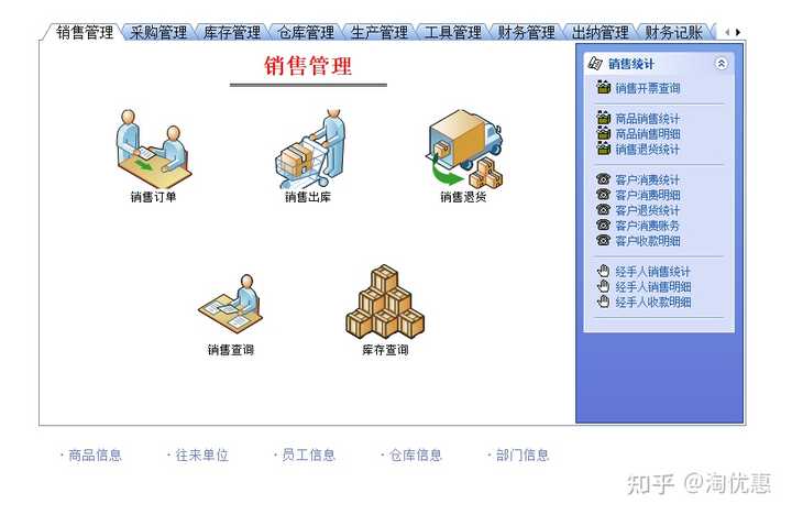 服务器进销管理系统怎么选?服务器管理系统软件哪个好 第3张 服务器进销管理系统怎么选?服务器管理系统软件哪个好 第3张