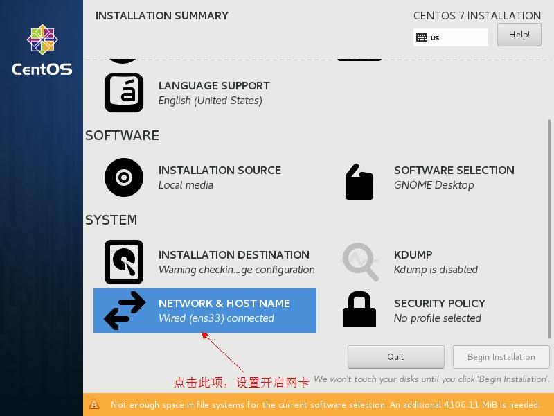 CentOS安装完成,配置步骤全攻略?如何高效设置? 第2张 CentOS安装完成,配置步骤全攻略?如何高效设置? 第2张
