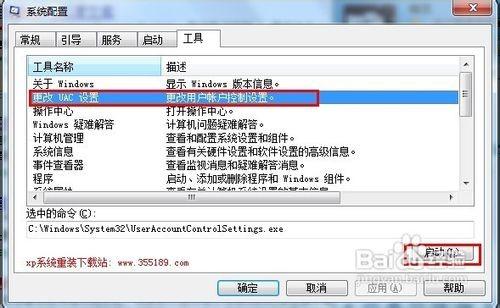 tld配置是什么意思？tld配置教程详解