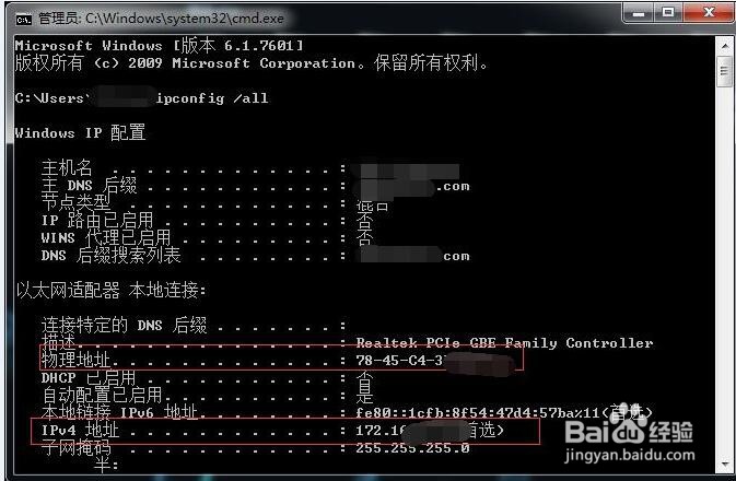 电脑无法上网,IP地址应该怎么手动配置? 第2张 电脑无法上网,IP地址应该怎么手动配置? 第2张