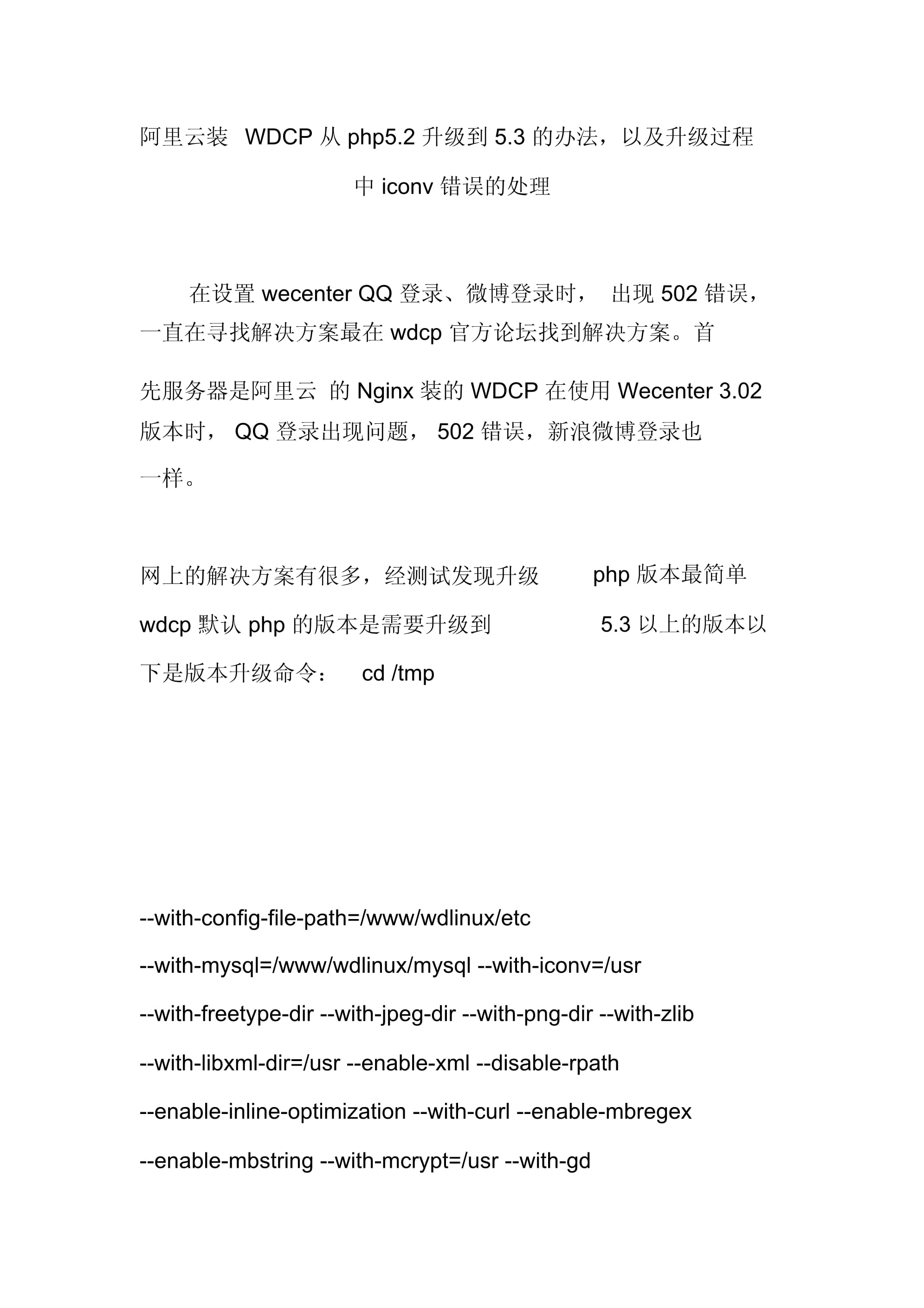 wdcp创建站点域名怎么设置,wdcp添加站点域名教程 第1张 wdcp创建站点域名怎么设置,wdcp添加站点域名教程 第1张