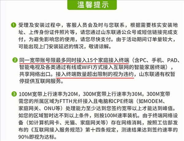 山东联通域名备案流程详解,山东联通域名备案需要多久 第3张 山东联通域名备案流程详解,山东联通域名备案需要多久 第3张