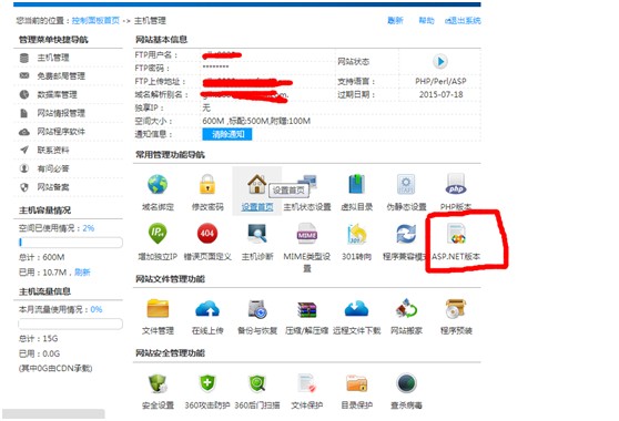 企业建站必知,域名与主机,究竟哪个需要备案? 第3张 企业建站必知,域名与主机,究竟哪个需要备案? 第3张