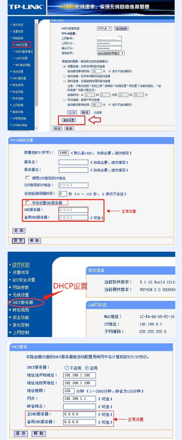 北京宽带通dns怎么改?北京宽带通dns设置方法 第1张 北京宽带通dns怎么改?北京宽带通dns设置方法 第1张
