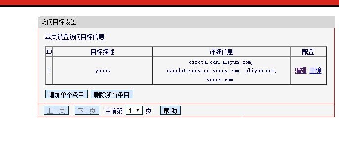 水星路由器域名使用中遇到问题?揭秘常见困惑与解决方法! 第3张 水星路由器域名使用中遇到问题?揭秘常见困惑与解决方法! 第3张
