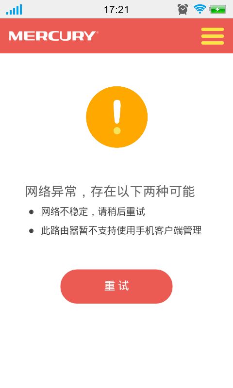 水星路由器域名使用中遇到问题?揭秘常见困惑与解决方法! 第2张 水星路由器域名使用中遇到问题?揭秘常见困惑与解决方法! 第2张
