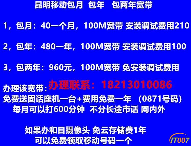 宽带安装固话怎么办理?宽带安装固话流程及费用详解 第2张 宽带安装固话怎么办理?宽带安装固话流程及费用详解 第2张