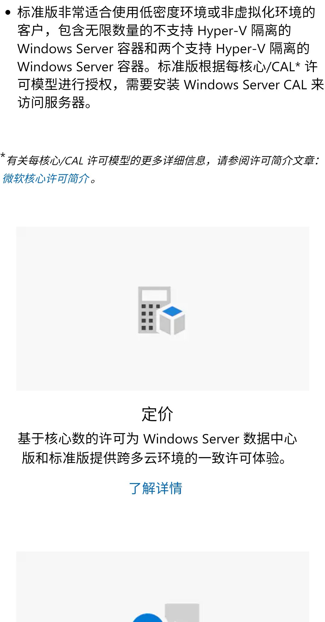 服务器装哪个Windows版本好?企业级选2008R2还是2016? 第1张 服务器装哪个Windows版本好?企业级选2008R2还是2016? 第1张
