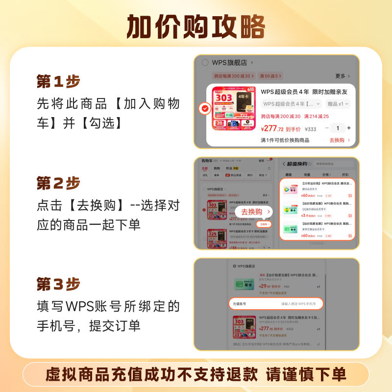 安全加速新购优惠具体怎么参与,有条件限制吗? 第2张 安全加速新购优惠具体怎么参与,有条件限制吗? 第2张
