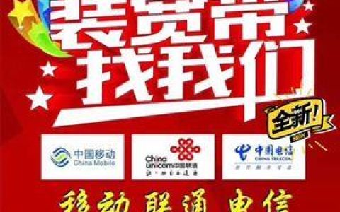 移动宽带代理电信靠谱吗?移动宽带代理电信哪家强 第3张 移动宽带代理电信靠谱吗?移动宽带代理电信哪家强 第3张
