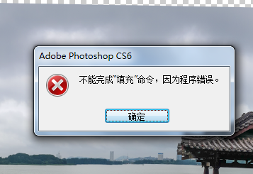 ps cs6配置错误?究竟是什么原因导致的问题,如何解决? 第1张 ps cs6配置错误?究竟是什么原因导致的问题,如何解决? 第1张