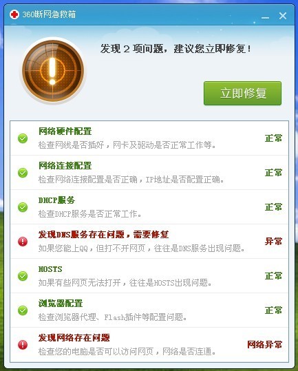宽带掉线自动连接怎么办?网络频繁断网怎么解决 第3张 宽带掉线自动连接怎么办?网络频繁断网怎么解决 第3张