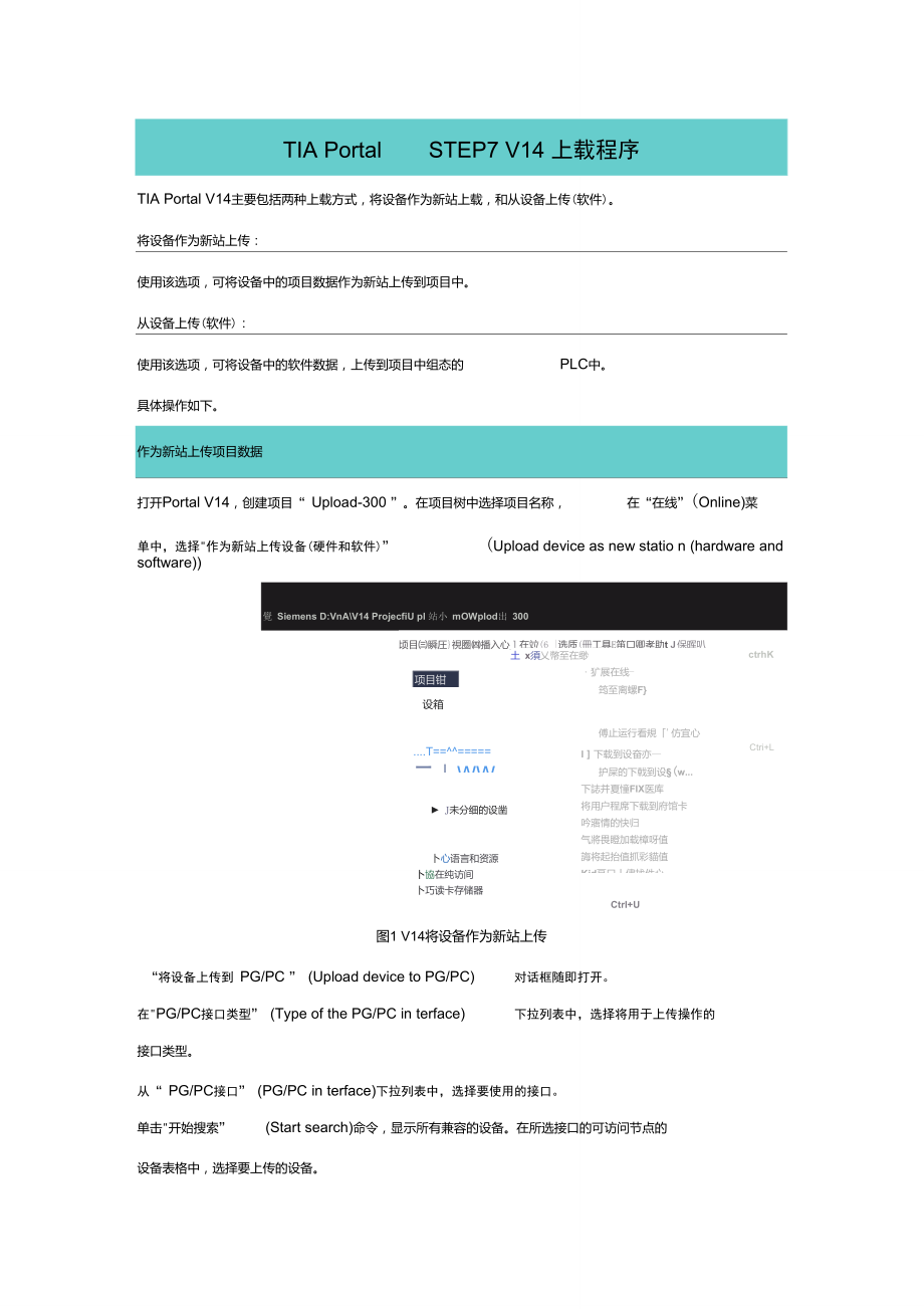 博途v14配置更新,哪些新功能引人关注?性能提升与细节优化揭秘! 第2张 博途v14配置更新,哪些新功能引人关注?性能提升与细节优化揭秘! 第2张