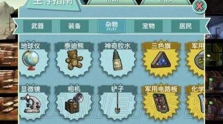 辐射避难所配置,有哪些关键要素和必备物品推荐? 第2张 辐射避难所配置,有哪些关键要素和必备物品推荐? 第2张