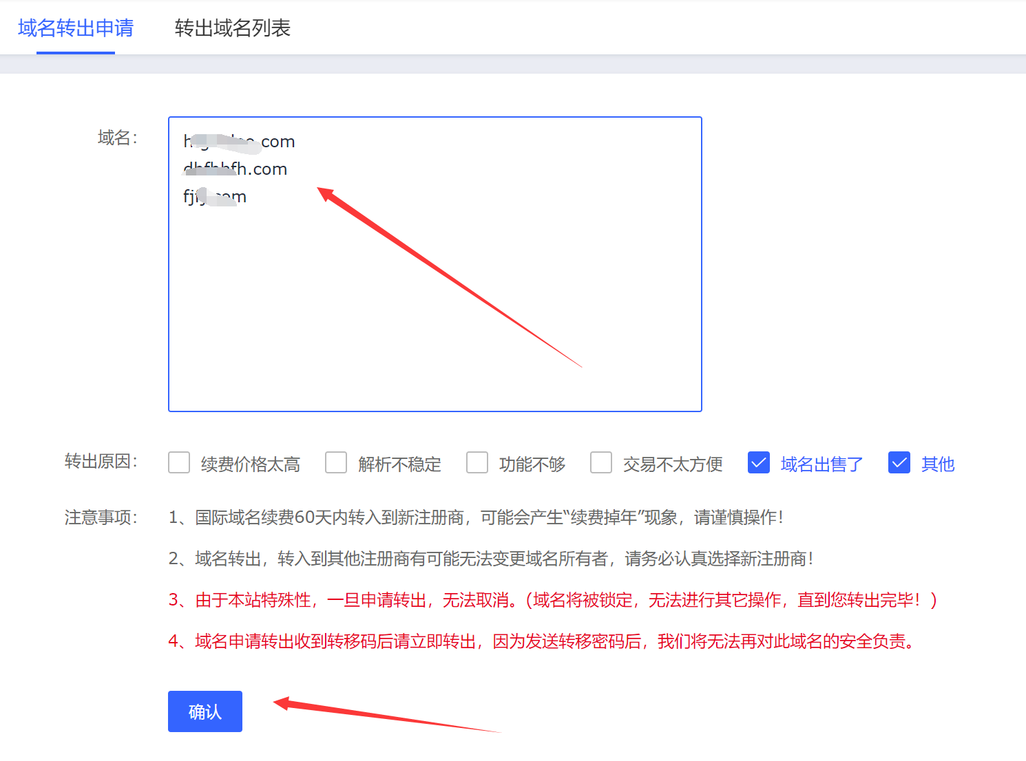 e动网域名转出怎么操作?e动网域名转出详细步骤 第1张 e动网域名转出怎么操作?e动网域名转出详细步骤 第1张