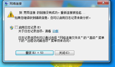 宽带连接经常断开怎么办？宽带频繁掉线原因及解决办法