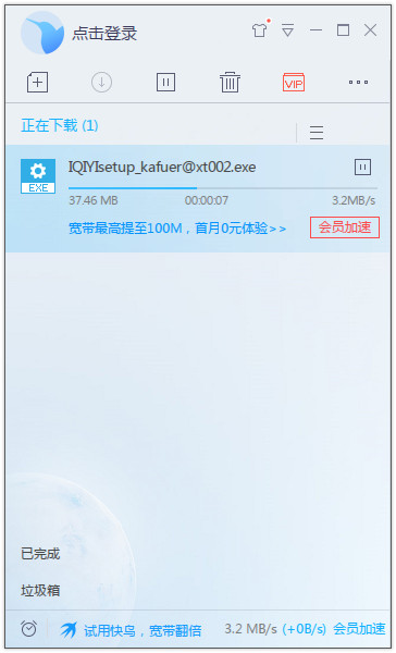 迅雷9配置文件在哪里,迅雷9怎么修改配置文件 第3张 迅雷9配置文件在哪里,迅雷9怎么修改配置文件 第3张