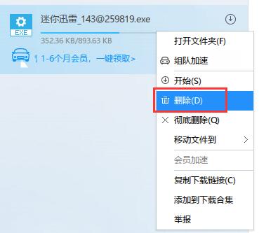 迅雷9配置文件在哪里,迅雷9怎么修改配置文件 第2张 迅雷9配置文件在哪里,迅雷9怎么修改配置文件 第2张