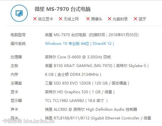 i5 6500配置怎么搭配好?i5 6500最佳配置清单推荐 第1张 i5 6500配置怎么搭配好?i5 6500最佳配置清单推荐 第1张