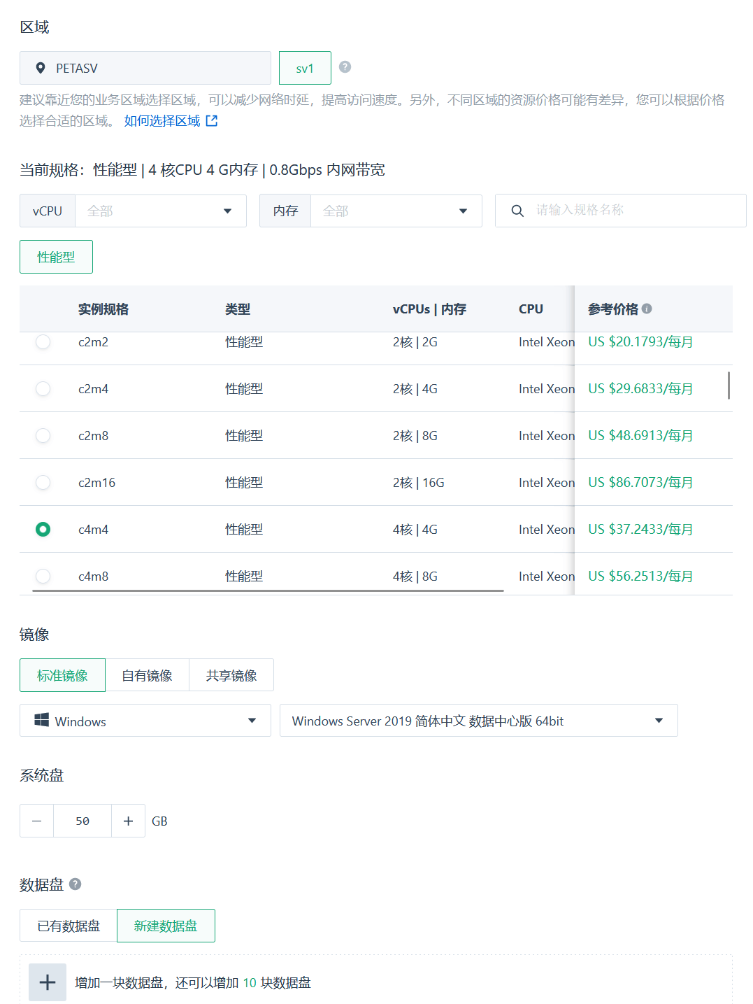 petaexpress怎么样?详细测评下美国圣何塞数据中心云服务器 第3张 petaexpress怎么样?详细测评下美国圣何塞数据中心云服务器 第3张