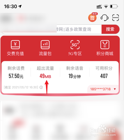 查联通宽带余额，联通宽带余额怎么查？