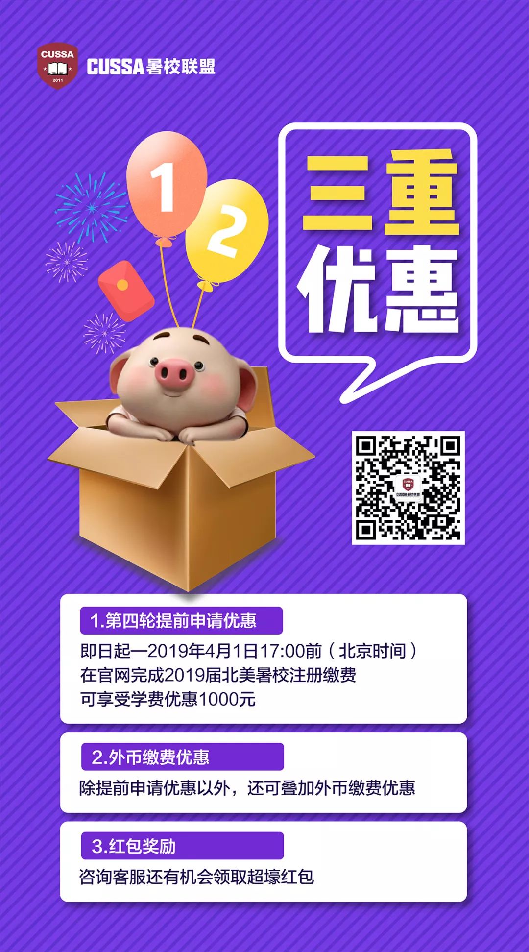 安全响应优惠是什么?如何参与?有什么条件? 第2张 安全响应优惠是什么?如何参与?有什么条件? 第2张