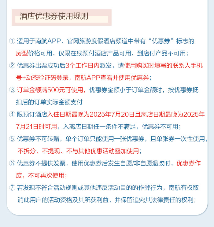 安全响应优惠是什么?如何参与?有什么条件? 第3张 安全响应优惠是什么?如何参与?有什么条件? 第3张